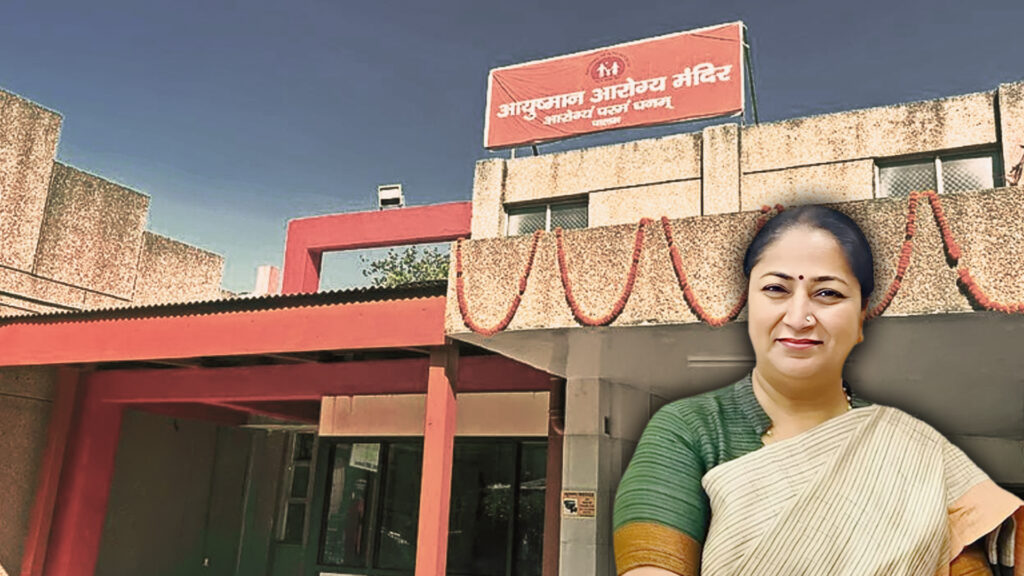 Ayushman Arogya Mandir: बिना आयुष्मान कार्ड भी दिल्ली में मिलेगा फ्री ट्रीटमेंट? 3 Ayushman Arogya Mandir